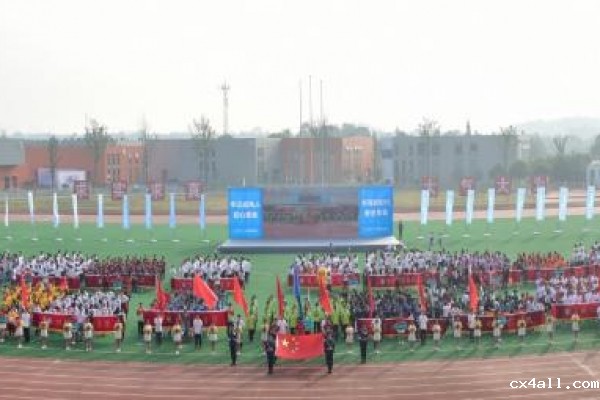 必威官方客服第五十二届田径运动会开幕