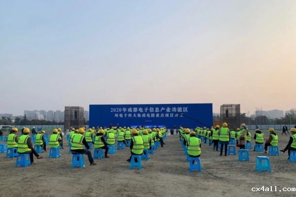 总投资约130亿元！8个环电子科大集成电路重点项目开工！