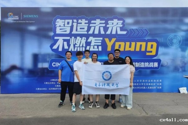 特等奖！看成电学子“智”造未来！