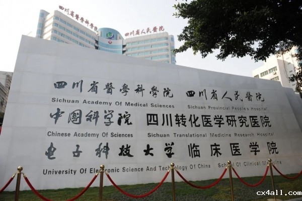 祝贺！电子科大附属医院“国考”再创佳绩！