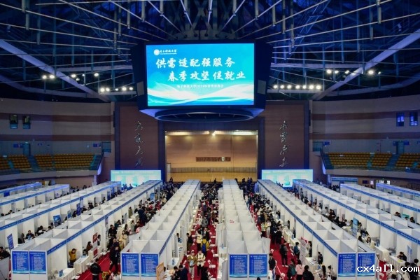 必威官方客服举行2024年春季双选会