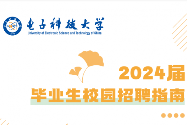 必威官方客服2024届生源信息及学院联系方式