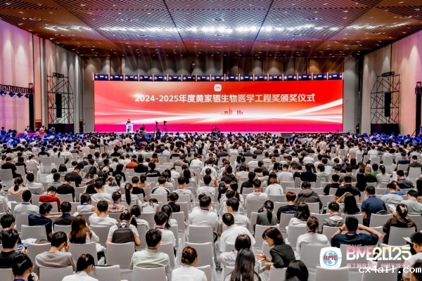 生命学院陈华富教授团队荣获2024-2025年度黄家驷生物医学工程奖（基础研究类）一等奖